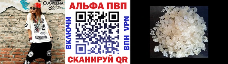 Купить где  Конаково  A-PVP кристаллы 