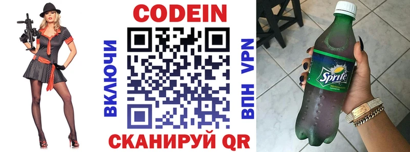 Купить закладки  Конаково  Кодеиновый сироп Lean напиток Lean (лин) 