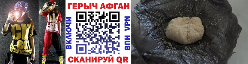 Купить закладки  Конаково  Героин VHQ 